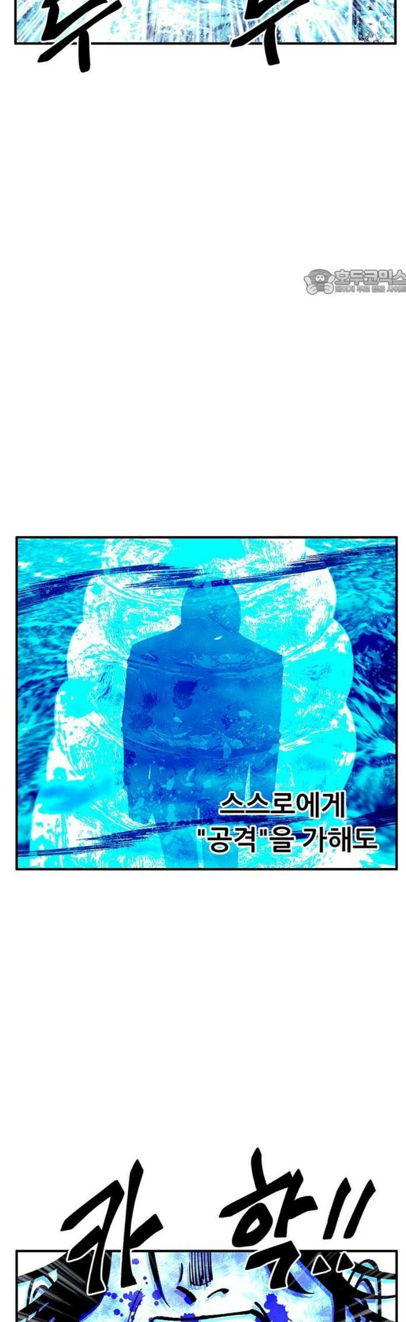만물의 영장 FINAL 84화 결판<9> 24