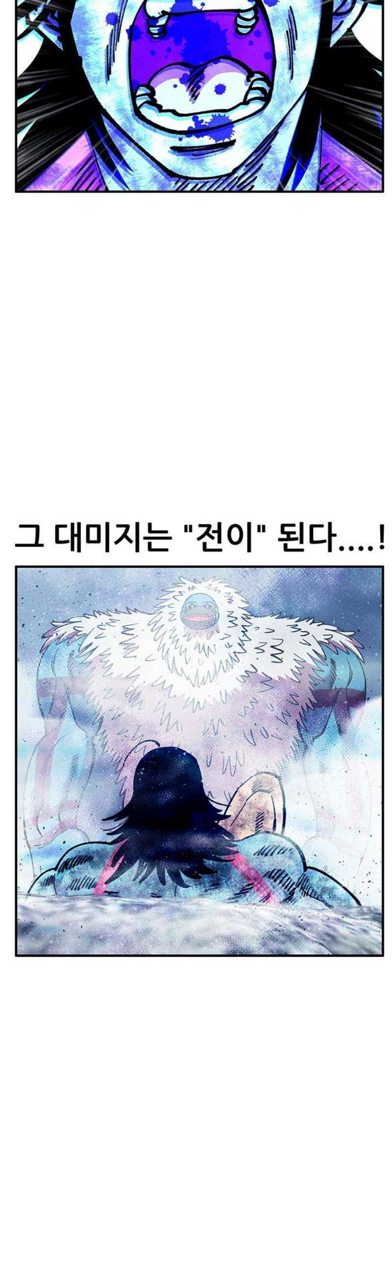 만물의 영장 FINAL 84화 결판<9> 25