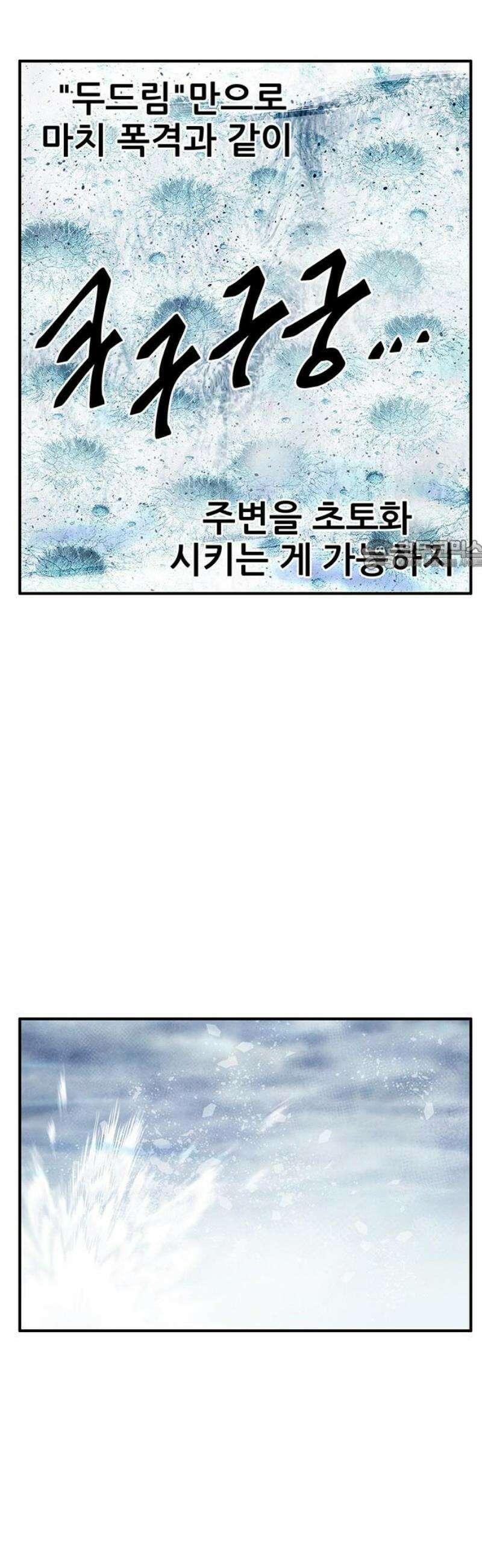만물의 영장 FINAL 84화 결판<9> 26