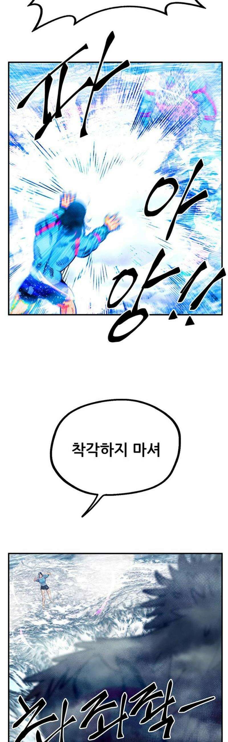 만물의 영장 FINAL 84화 결판<9> 31