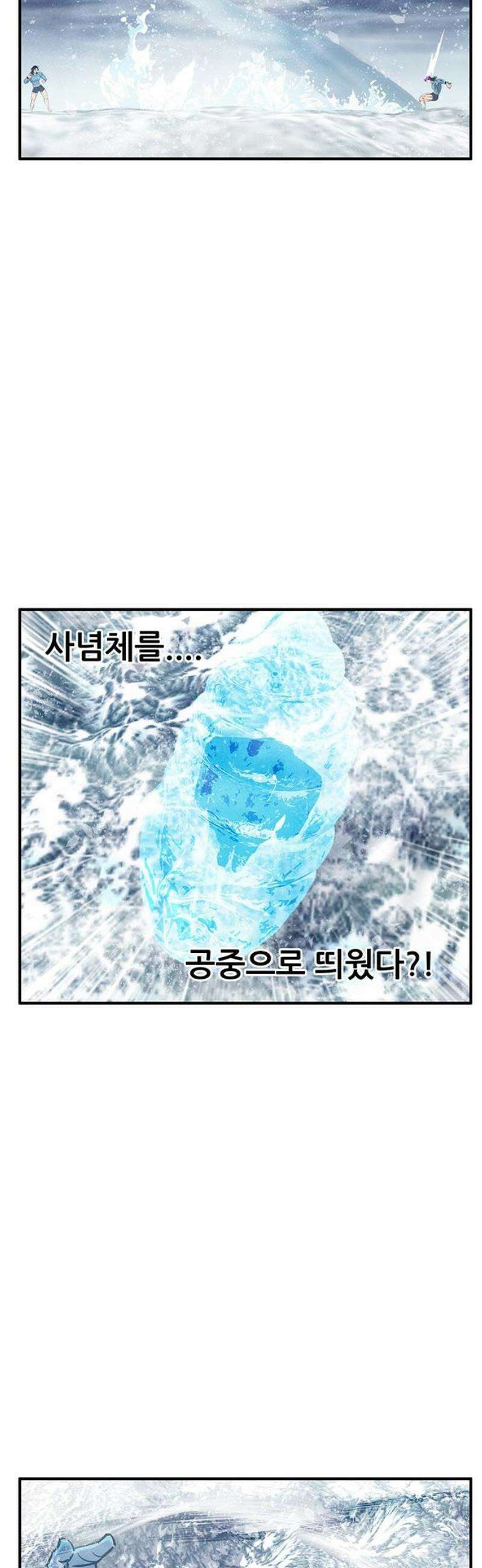 만물의 영장 FINAL 84화 결판<9> 35