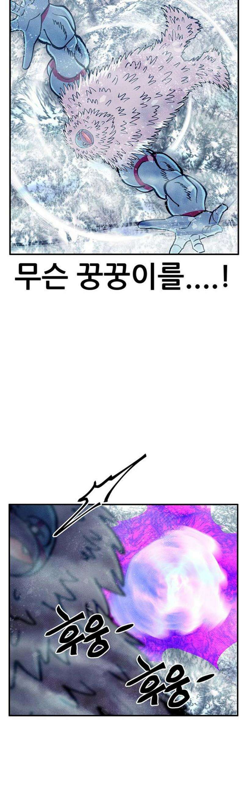 만물의 영장 FINAL 84화 결판<9> 36