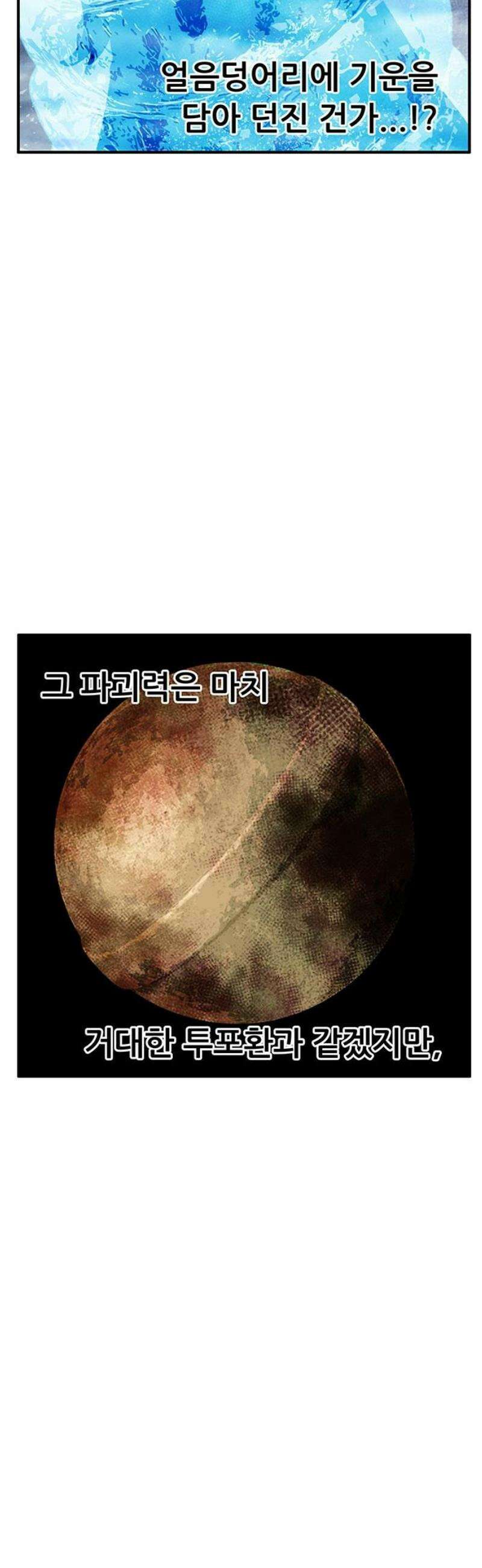 만물의 영장 FINAL 84화 결판<9> 38