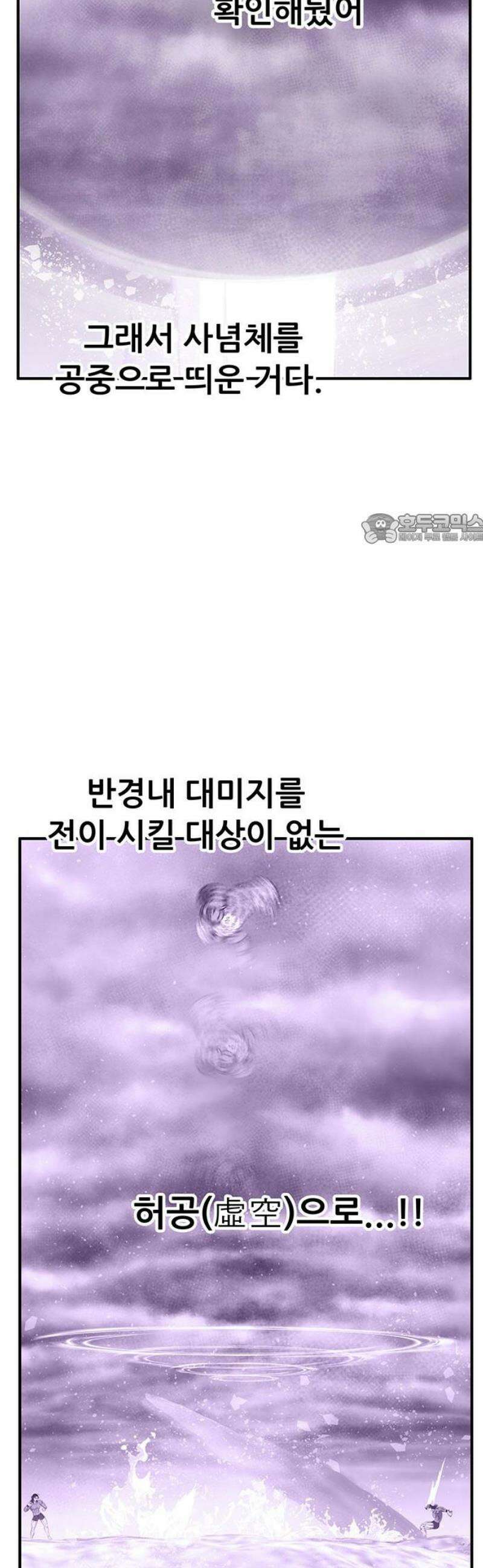 만물의 영장 FINAL 84화 결판<9> 41