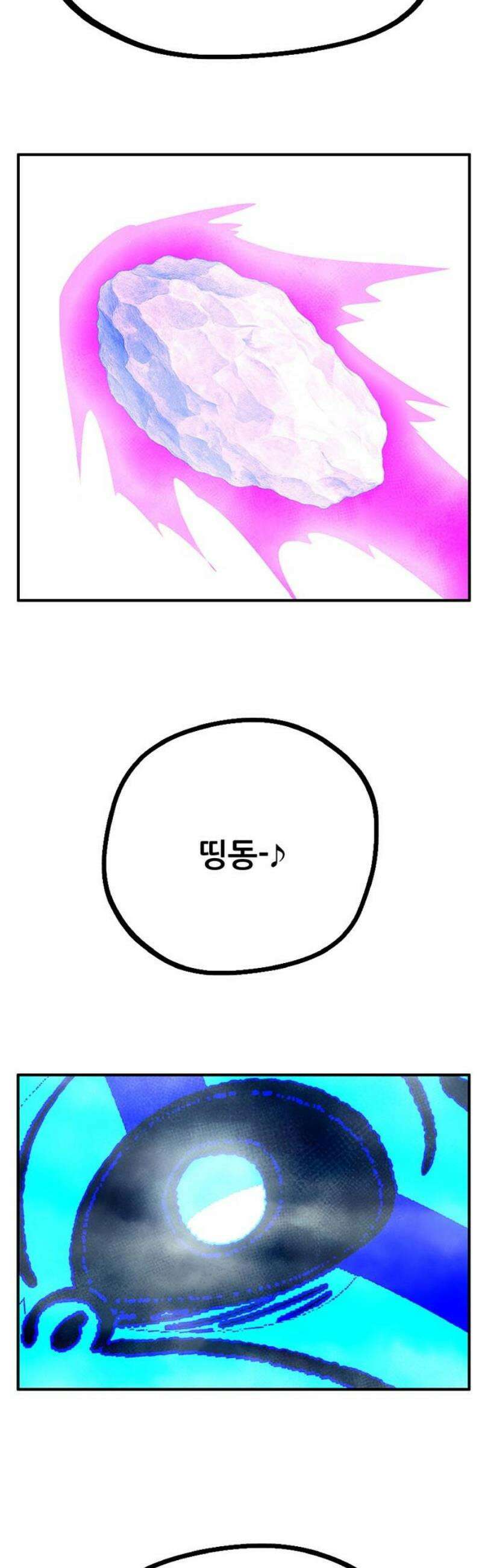 만물의 영장 FINAL 84화 결판<9> 44