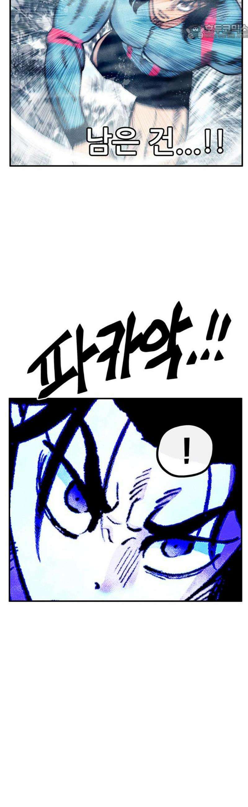 만물의 영장 FINAL 84화 결판<9> 52