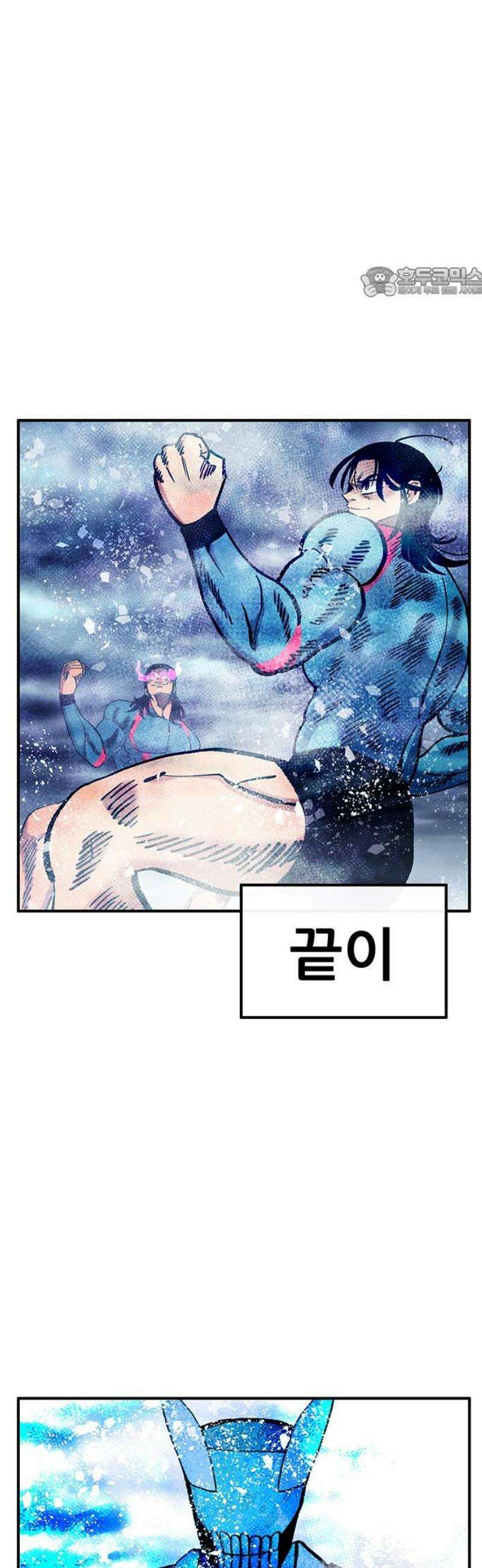만물의 영장 FINAL 84화 결판<9> 54