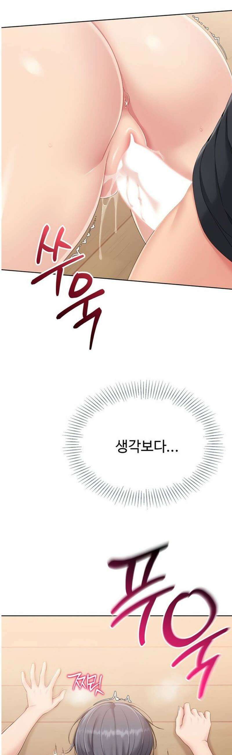 세트업 61화 11
