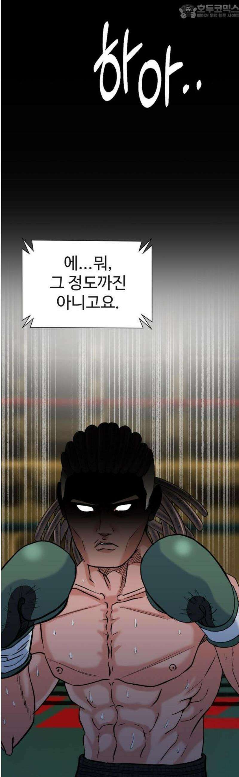 언더복서 1화 4