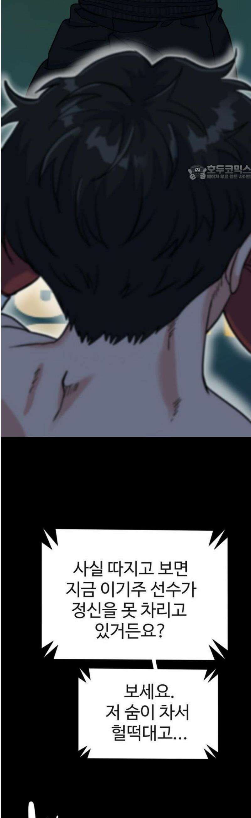 언더복서 1화 5