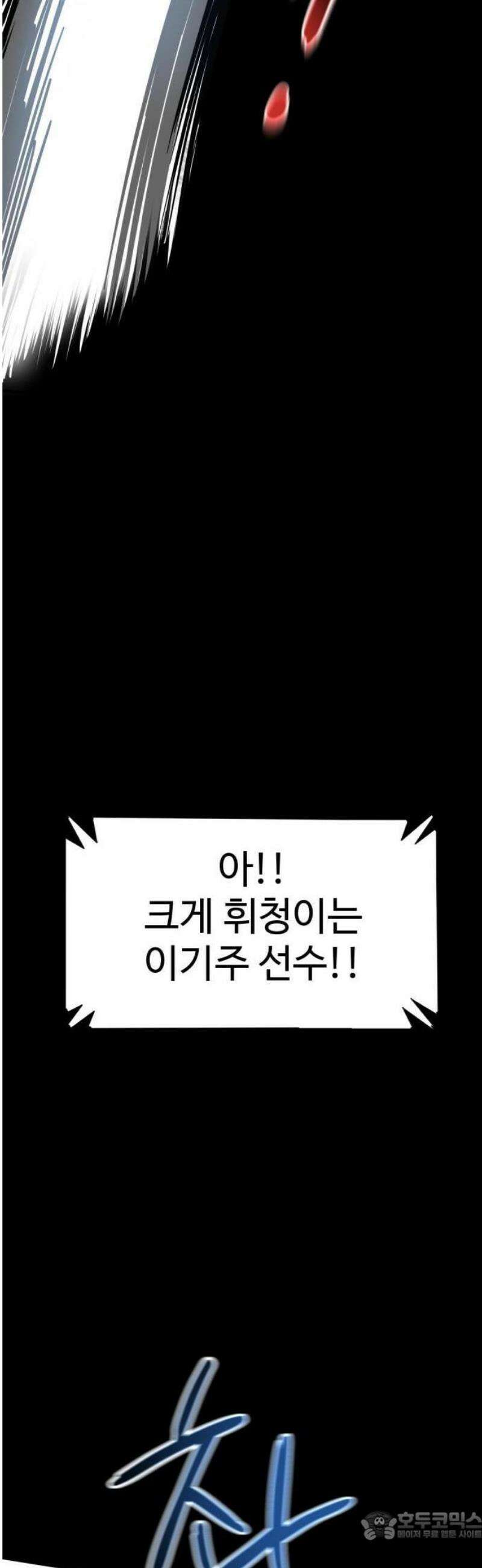 언더복서 1화 15