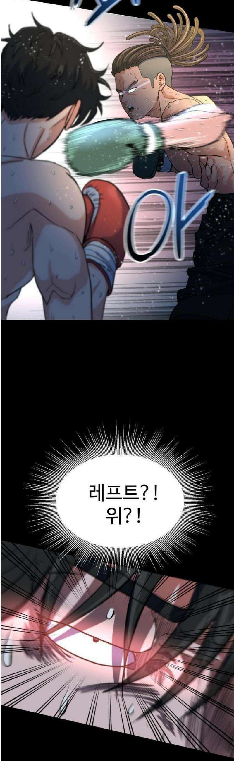 언더복서 1화 16