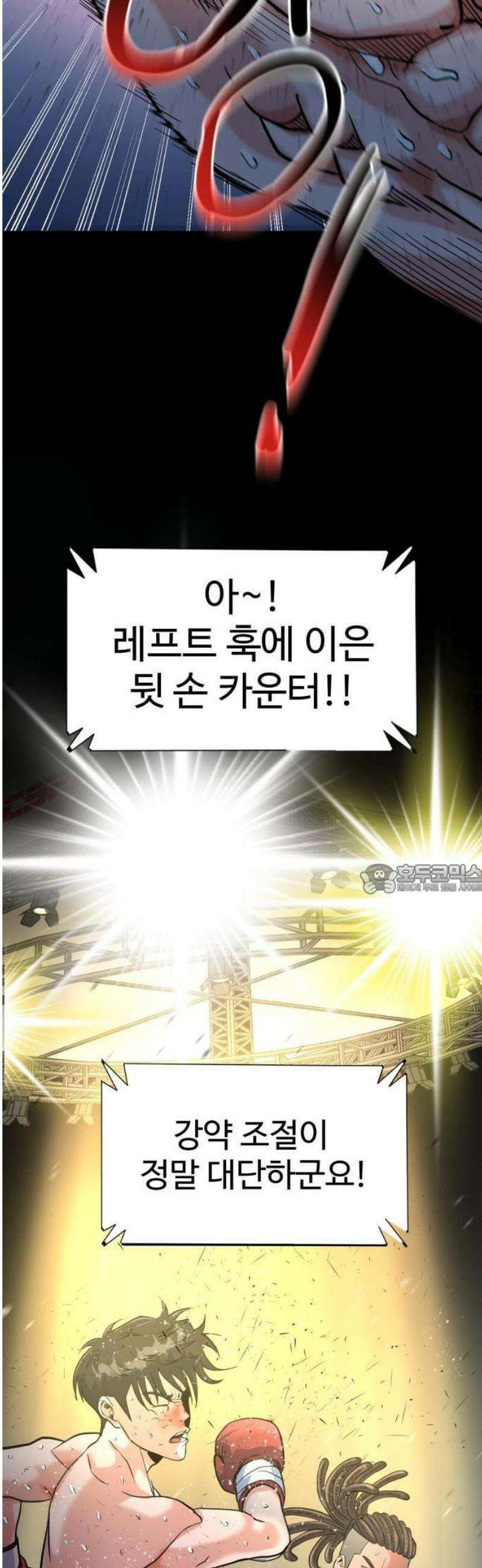 언더복서 1화 19