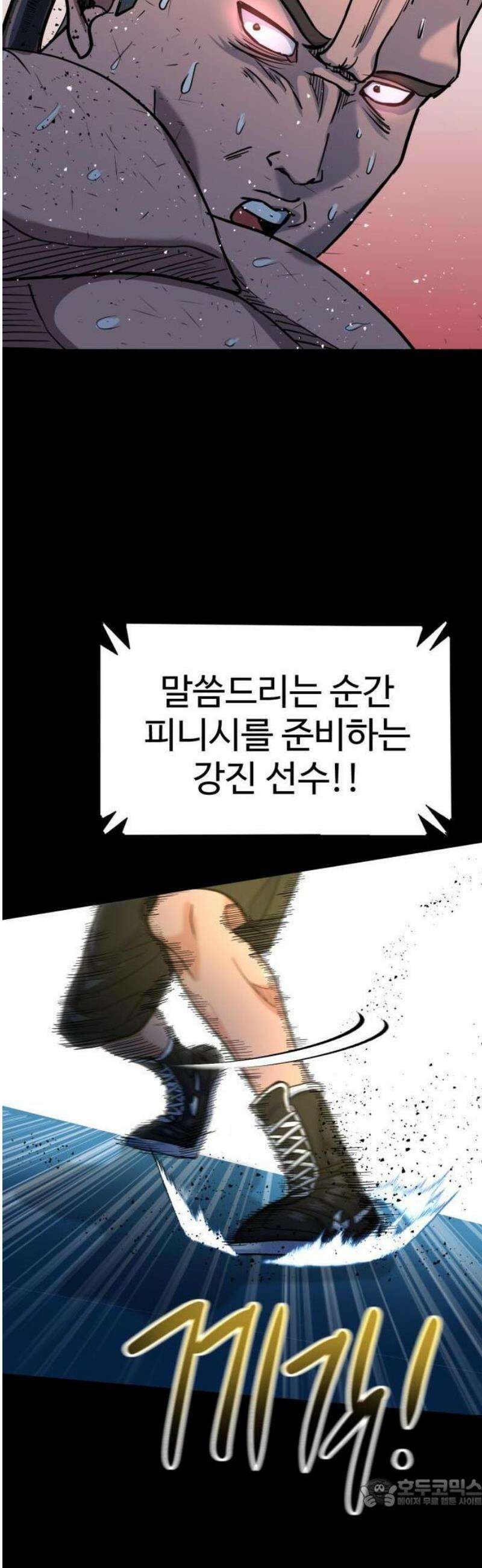 언더복서 1화 21