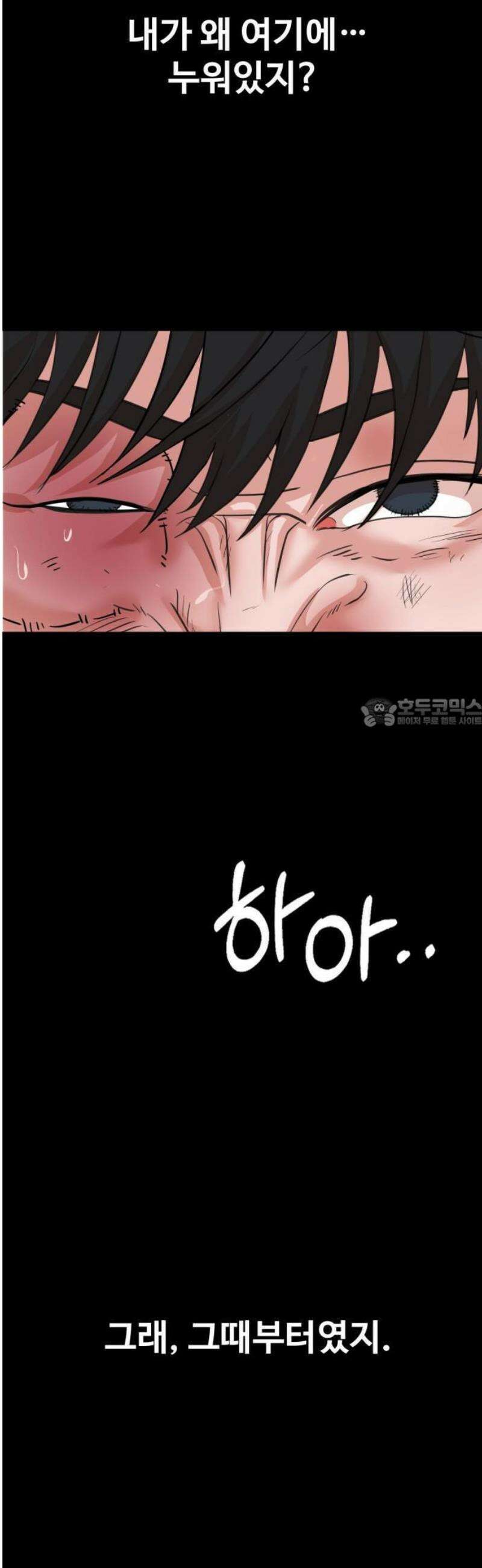 언더복서 1화 37
