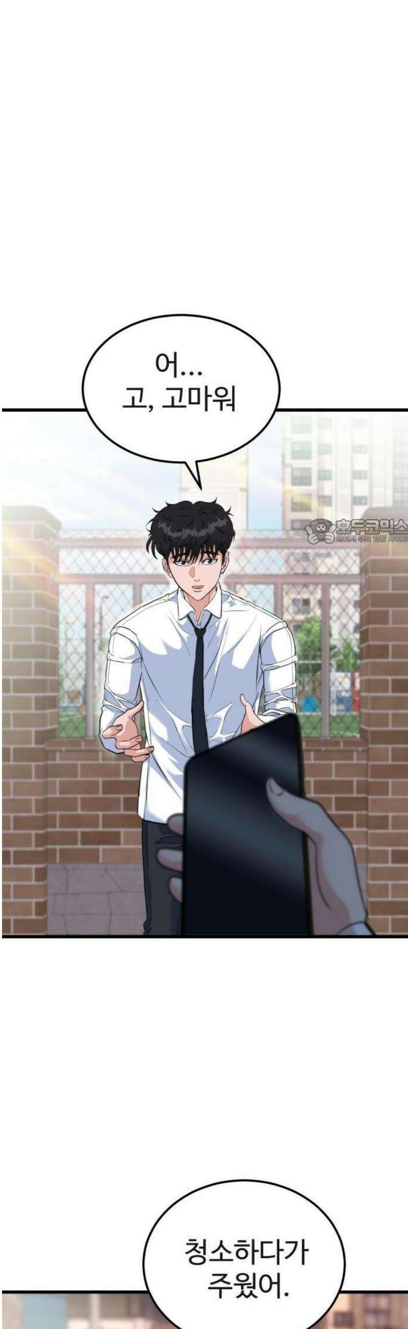 언더복서 1화 43
