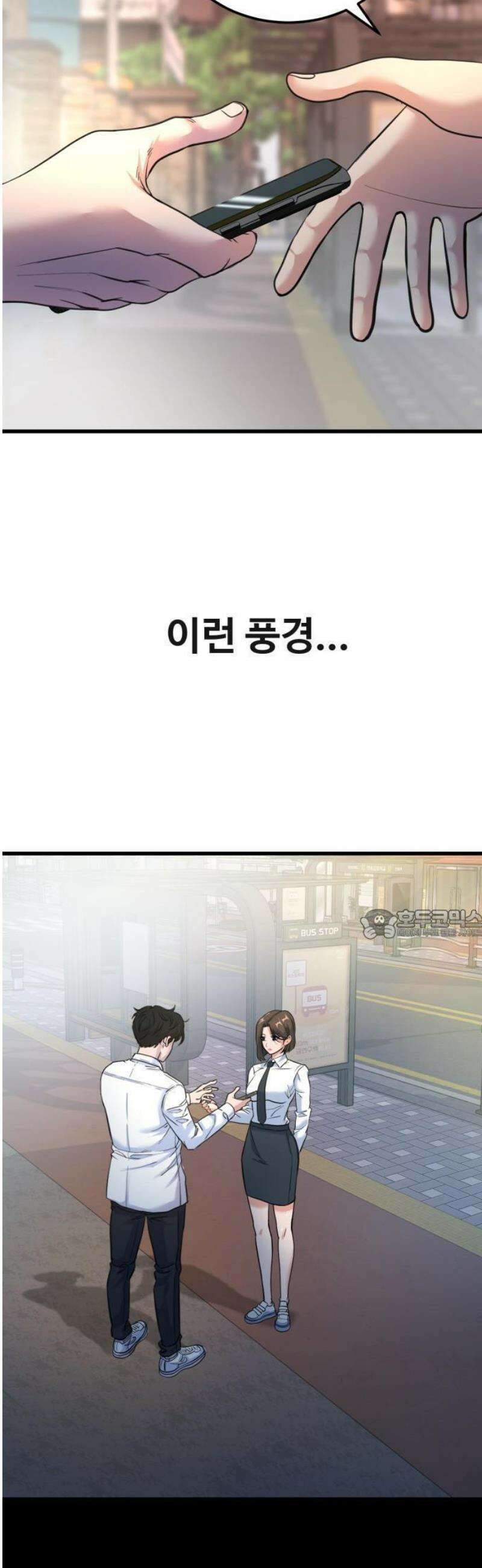 언더복서 1화 44