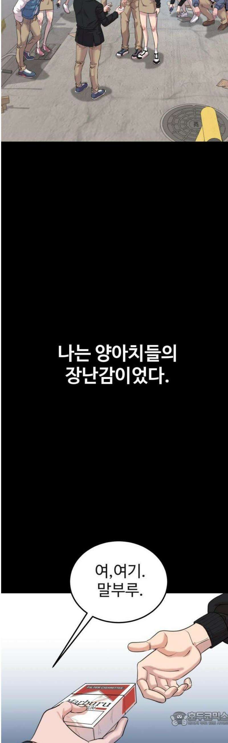 언더복서 1화 46
