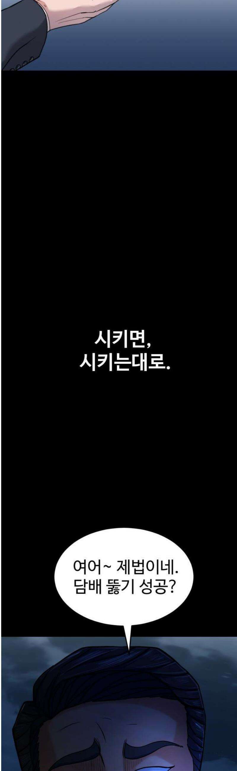 언더복서 1화 47