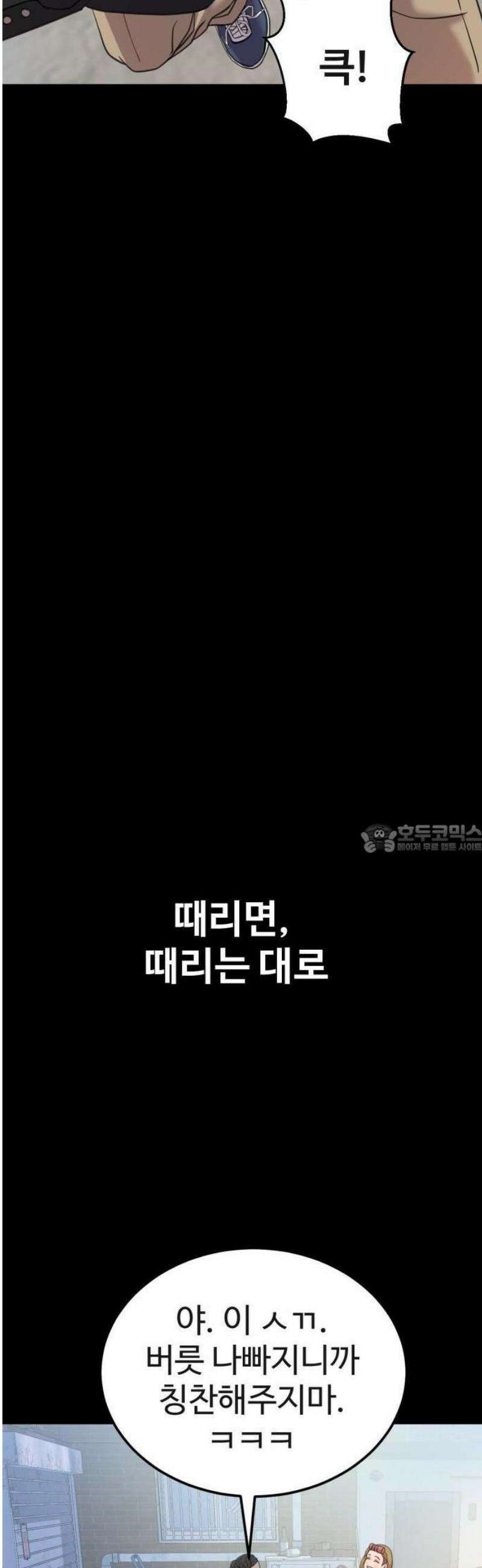 언더복서 1화 50