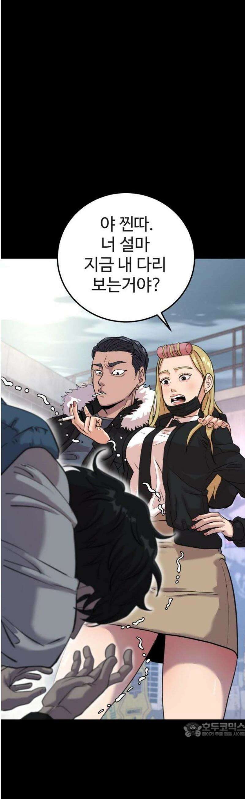 언더복서 1화 52