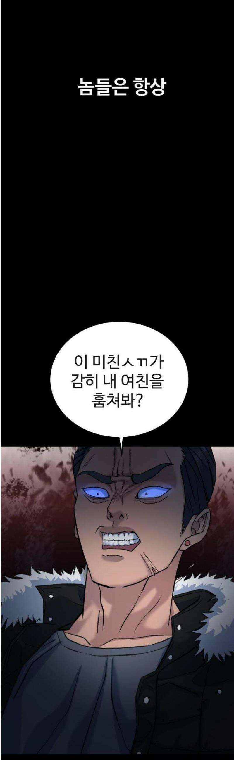 언더복서 1화 53
