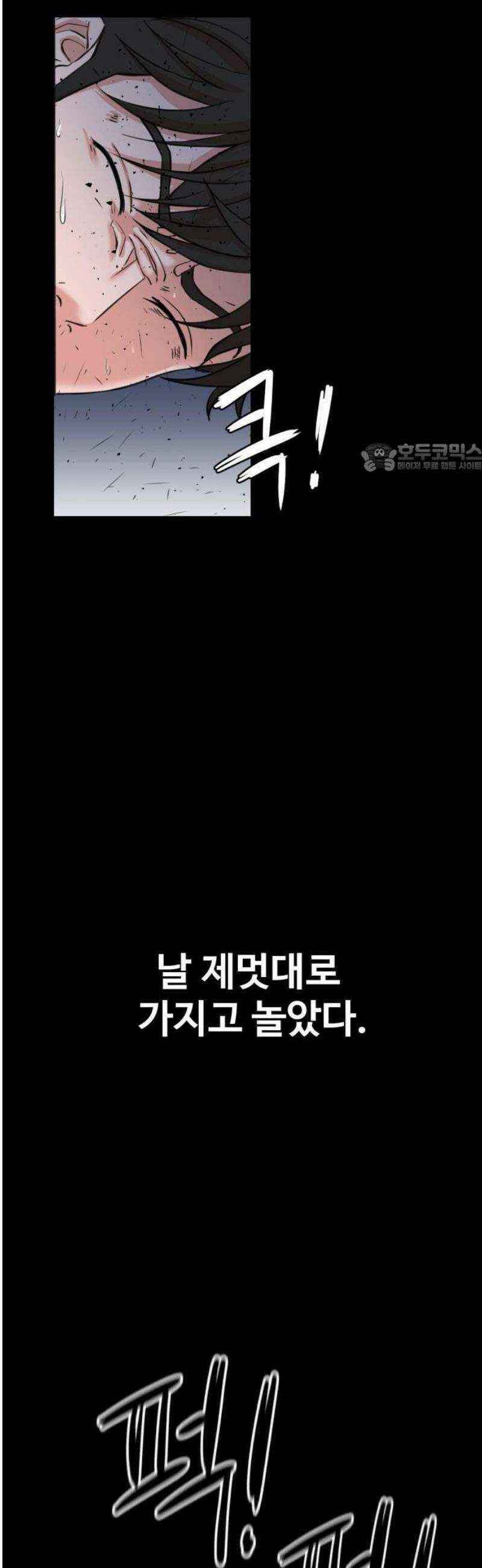언더복서 1화 55