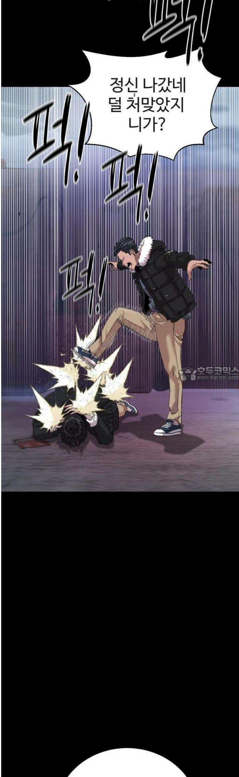 언더복서 1화 56