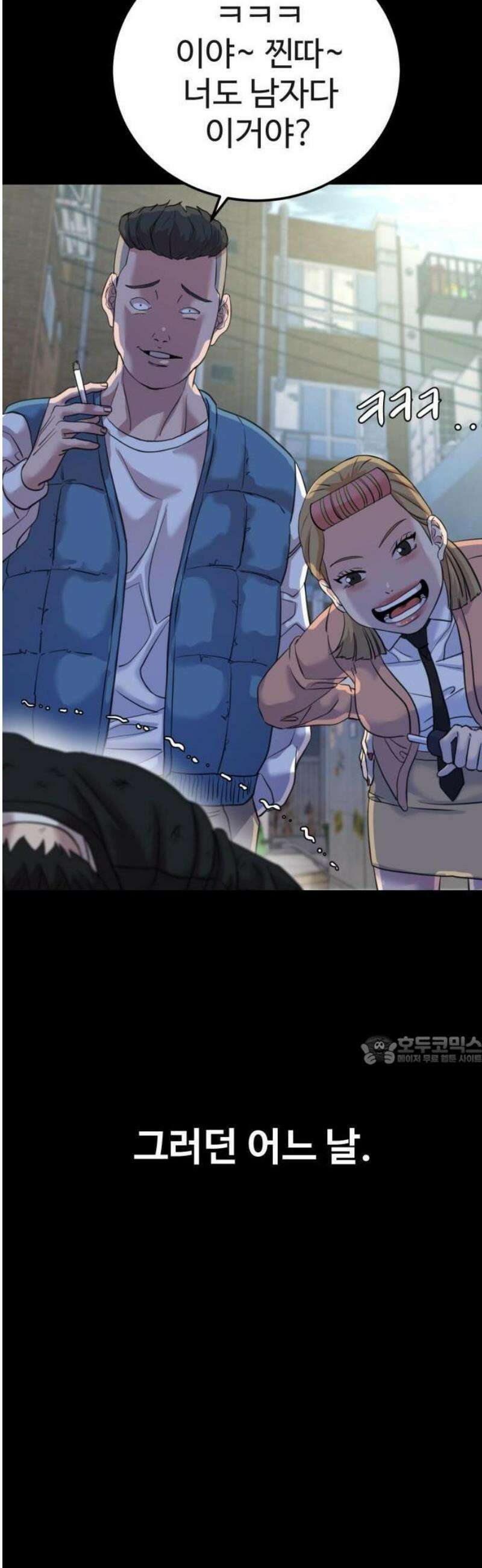 언더복서 1화 57
