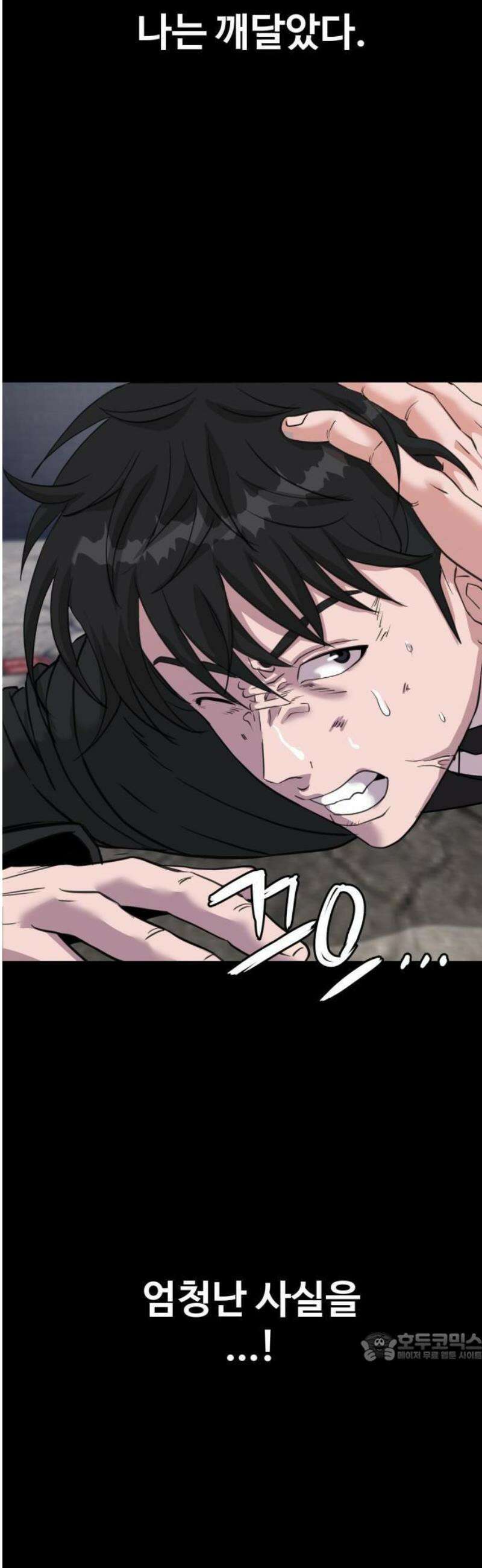 언더복서 1화 58