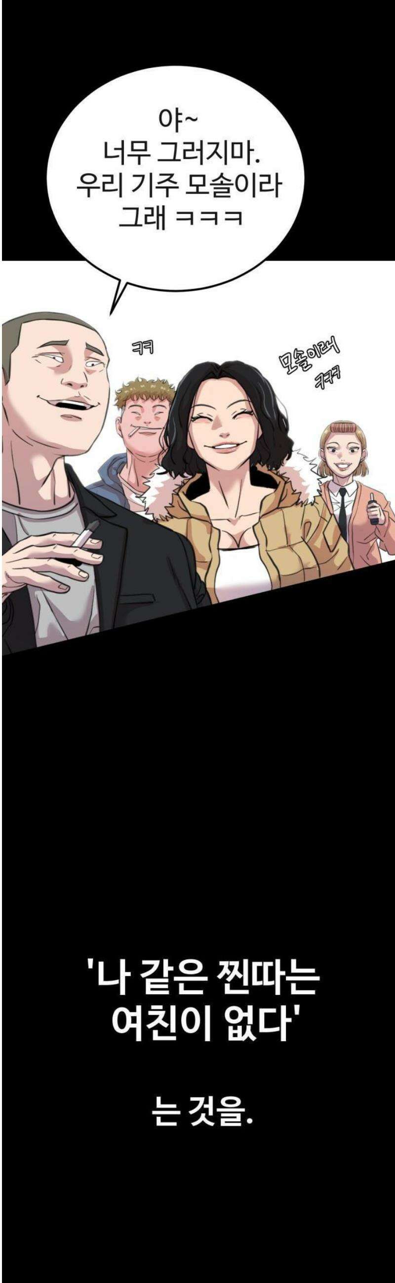 언더복서 1화 59