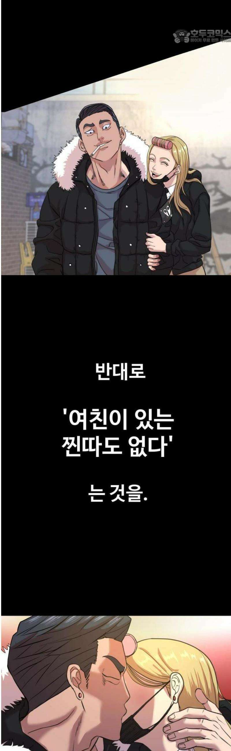 언더복서 1화 60