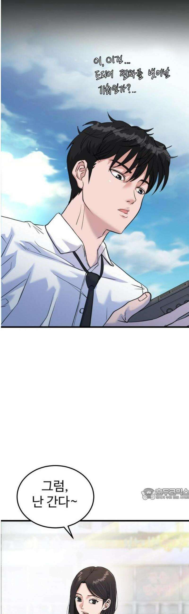 언더복서 1화 64