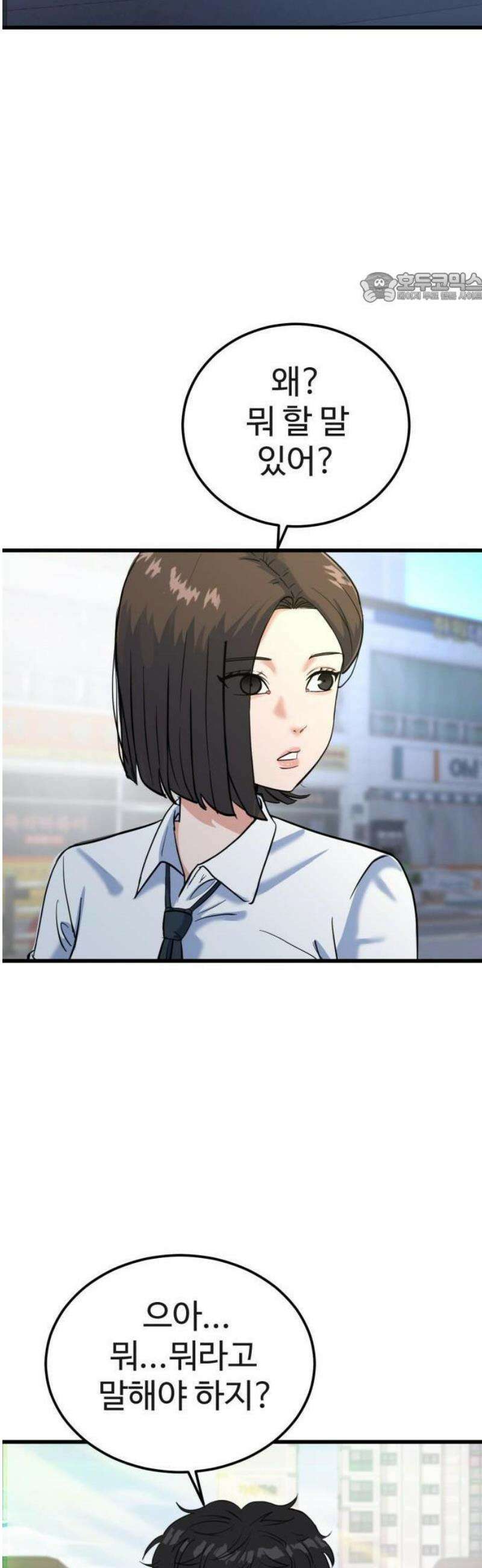 언더복서 1화 67