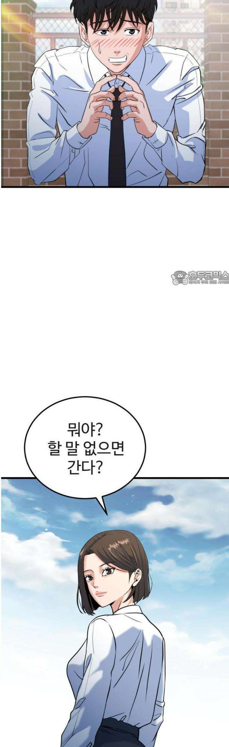 언더복서 1화 68