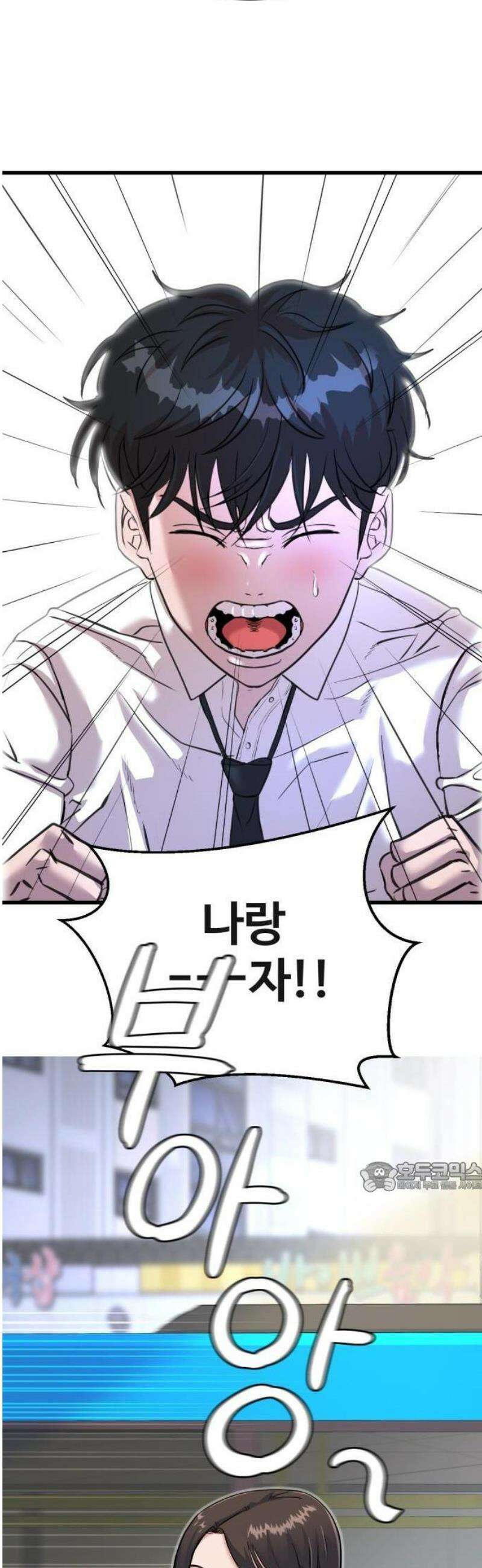 언더복서 1화 70