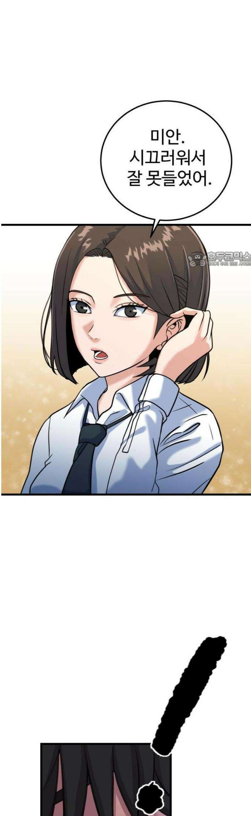 언더복서 1화 74