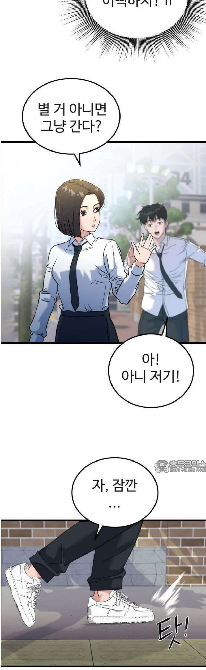 언더복서 1화 76