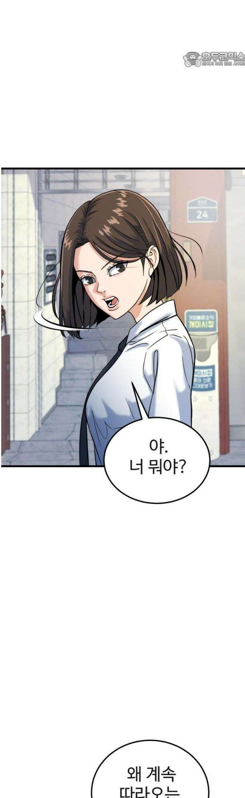 언더복서 1화 79