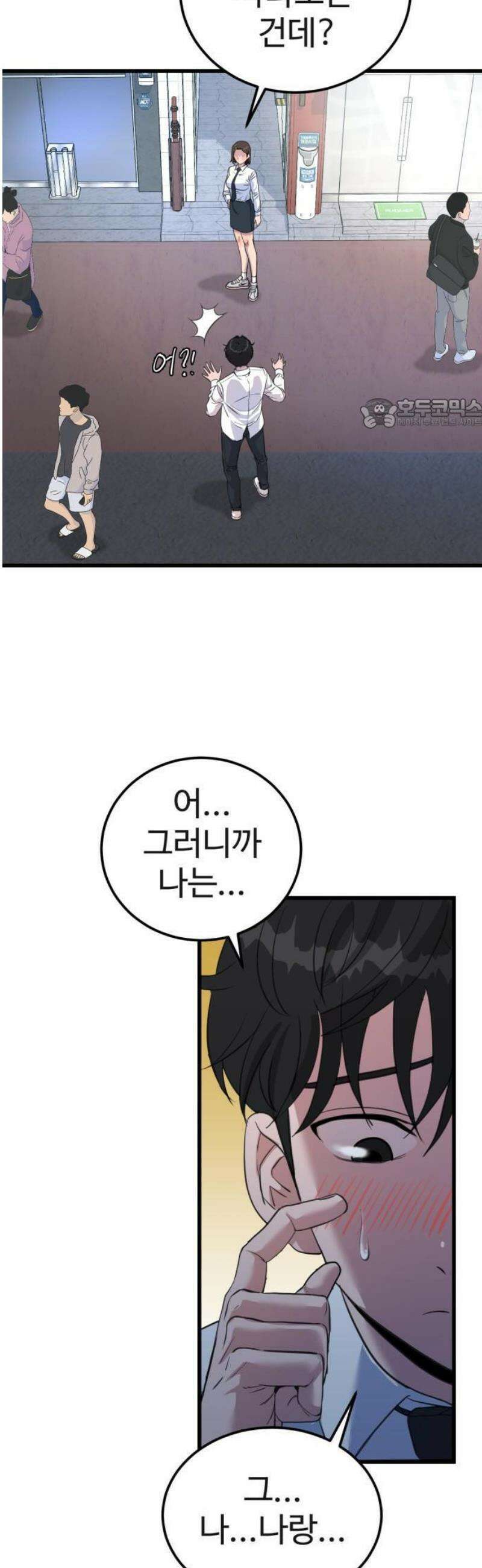 언더복서 1화 80