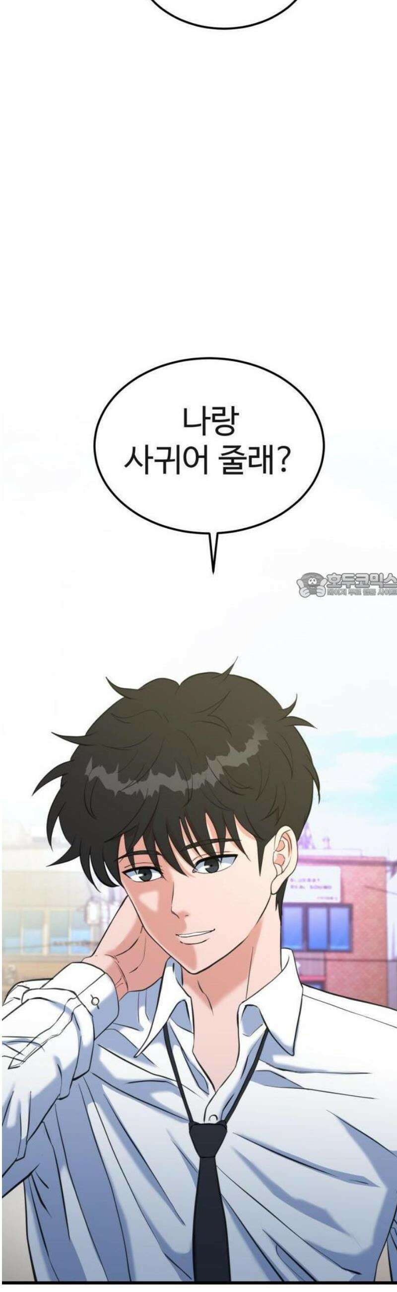 언더복서 1화 81