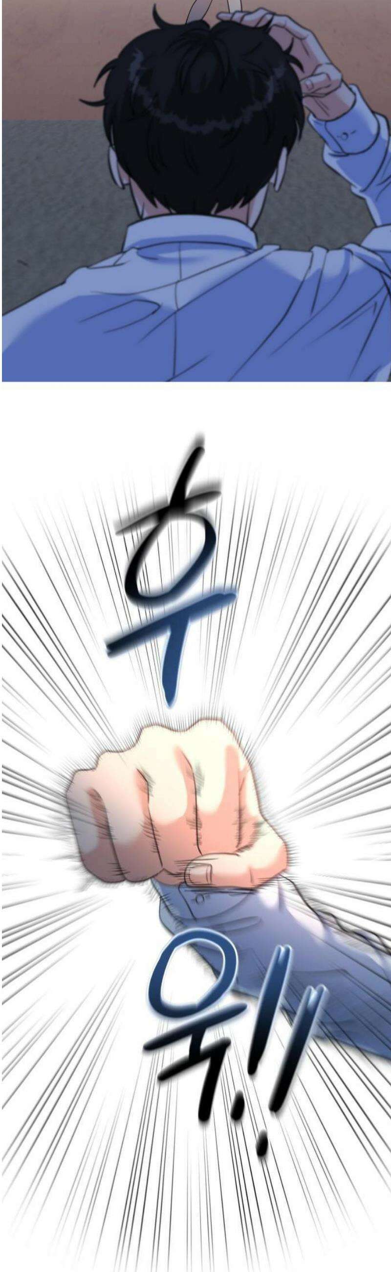 언더복서 1화 84