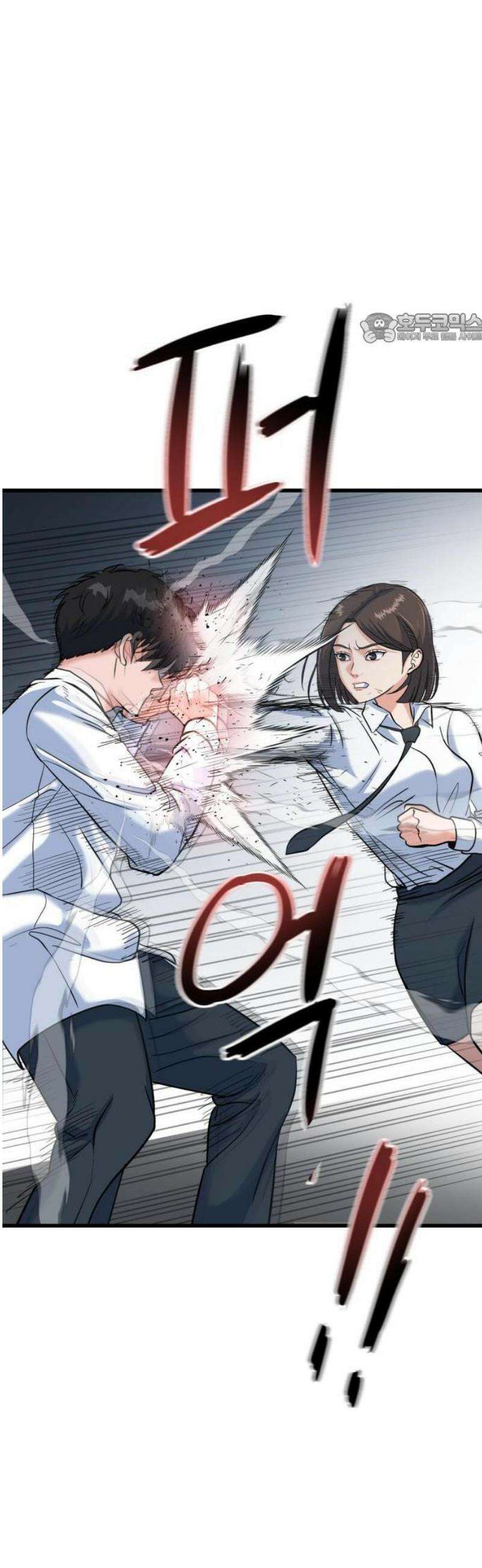 언더복서 1화 86