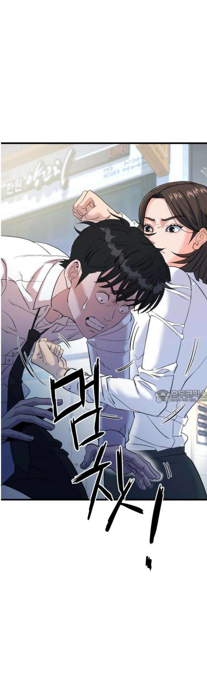 언더복서 1화 88