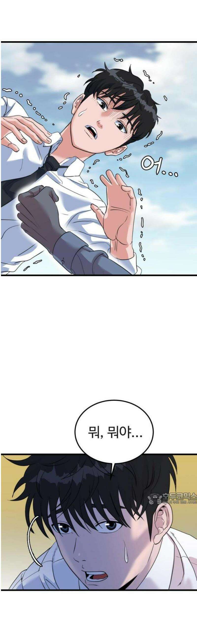 언더복서 1화 89