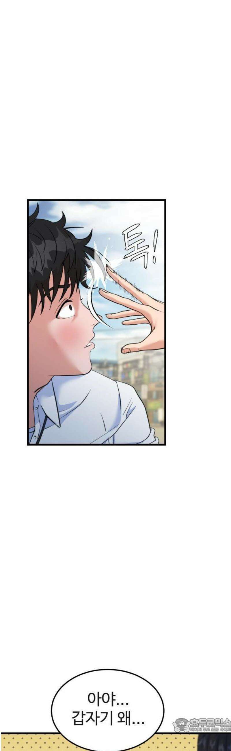언더복서 1화 90