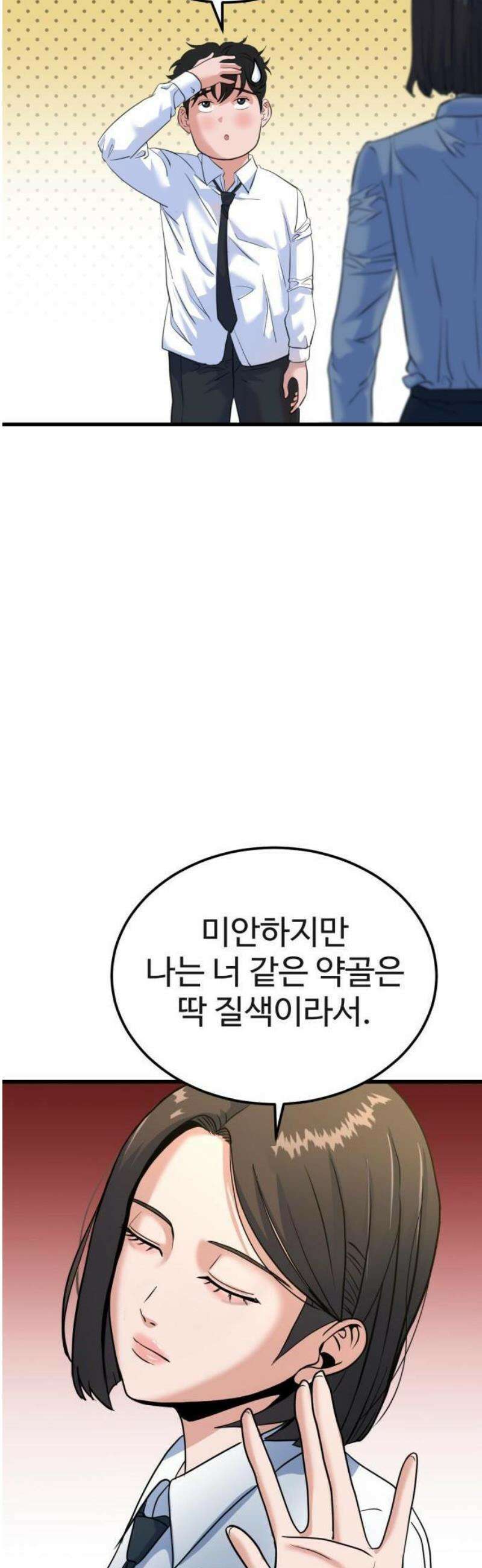언더복서 1화 91