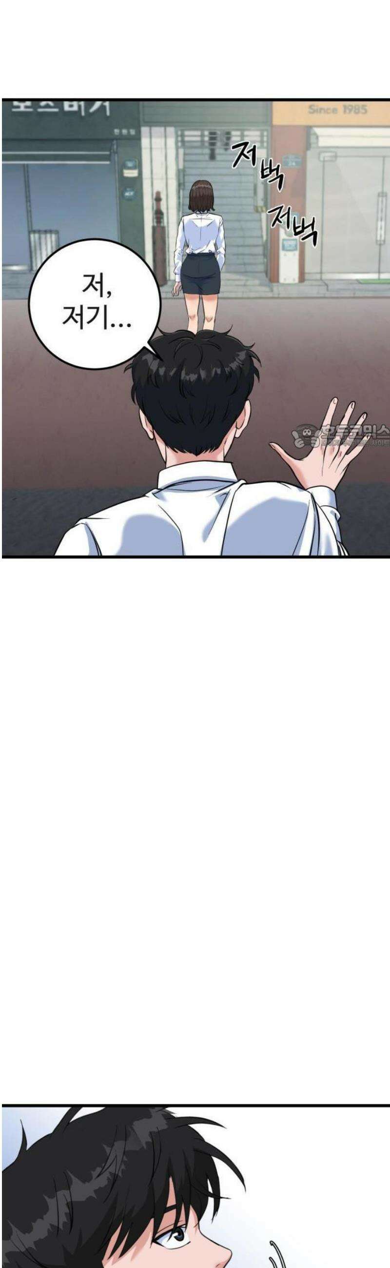 언더복서 1화 93