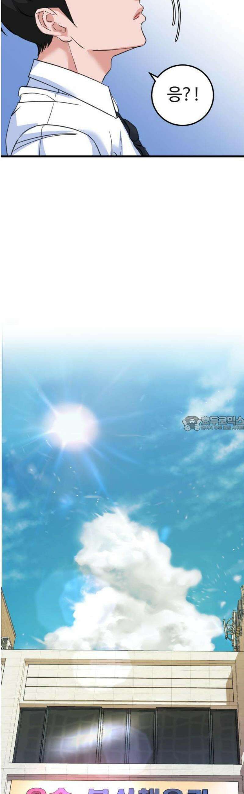 언더복서 1화 94