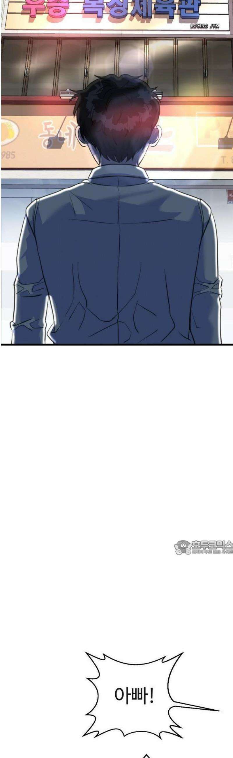 언더복서 1화 95